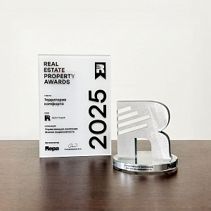 Премия REPA 2025: «Управляющая компания. Жилая недвижимость»